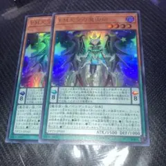 2454 遊戯王 EM天空の魔術師 ウルトラレア 2枚セット DP23
