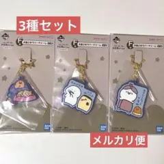 一番くじ お文具といっしょ まいにちルーティン F賞 お星さまラバーチャーム