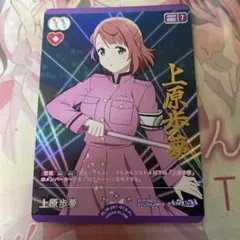 ラブカ 上原歩夢　SEC サイン ラブカ 上原歩夢 SEC サイン入り - メルカリ