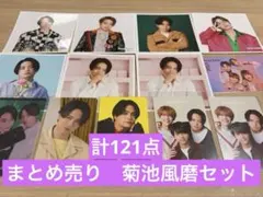 菊池風磨 公式写真まとめ売り 2026年最新】菊池風磨公式写真まとめ売りの人気アイテム - メルカリ
