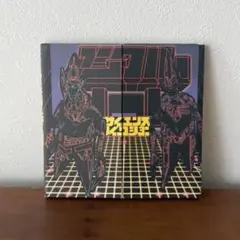 black midi Hellfire 帯付 アナログレコード ソノシート付 black midi Hellfire 帯付 アナログレコード ソノシート付 - メルカリ