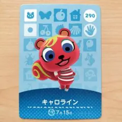 【匿名配送】どうぶつの森 キャロライン カード 290