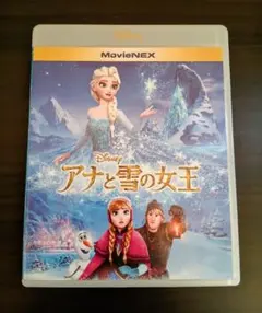 アナと雪の女王 MovieNEX ブルーレイ+DVDセット