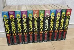 □5冊□「あいつとララバイ」35,36,37,38,39巻【最終巻】楠みちはる