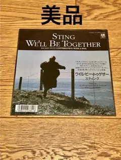 STING「ウイル・ビー・トゥゲザー」7インチ レコード【特価】中古