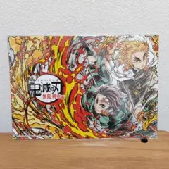 鬼滅の刃　無限列車編 煉獄杏寿郎 Blu-ray購入特典