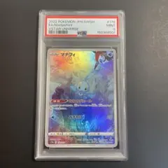 2026年最新】マナフィ AR psa10の人気アイテム - メルカリ
