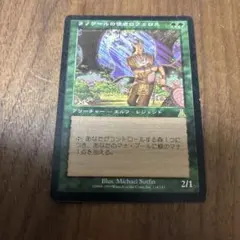 2025年最新】)ラノワールの使者ロフェロスの人気アイテム - メルカリ