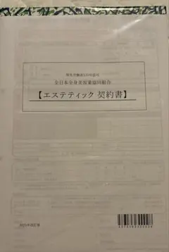 Item thumbnail for item fc7de142-eca9-496f-ab63-2c59e0e01be7