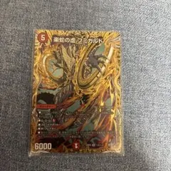 2026年最新】楽蛇の虚 フミガルド シークレットの人気アイテム - メルカリ