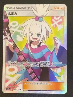 PSA9 ホミカ SR - メルカリ