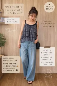 ラメフリル キャミトップス　アンティローザのサムネイル