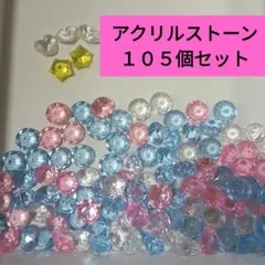 アクリルストーン まとめ売り - メルカリ