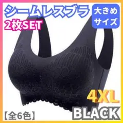 シームレスブラ ナイトブラ 大きいサイズ ノンワイヤー ラテックスブラ 0911