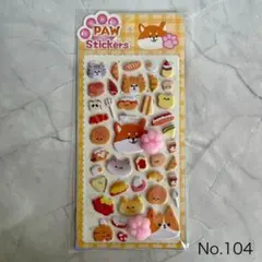 【新品】肉球シール　犬　柴犬　猫　立体　ぷにぷに　ぷくぷく　ぷっくり　マシュマロ