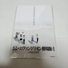 シン・エヴァンゲリオン　ポストカード