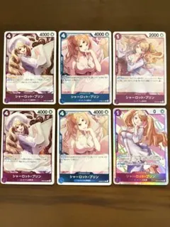 シャーロット・プリン トレーディングカードセット