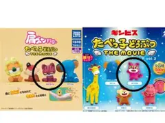 たべっ子どうぶつ THE MOVIE ねこ ガチャガチャ