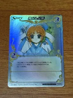 CLAMP in CARDLAND 04-001 UR仲良し兄妹 CLAMP in CARDLAND UR 仲良し兄妹 カードキャプターさくら - メルカリ