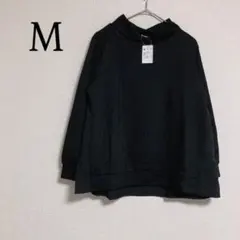 ラメ調 バックフレア切替 プルオーバー 長袖 カットソー M 黒系 ブラック