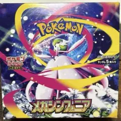 ポケモンカード　メガシンフォニア　1box