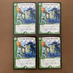 99610 ハッスルキャッスル