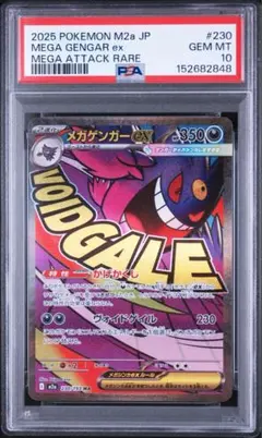 2026年最新】PSA10 ポケモン ゲンガーの人気アイテム - メルカリ