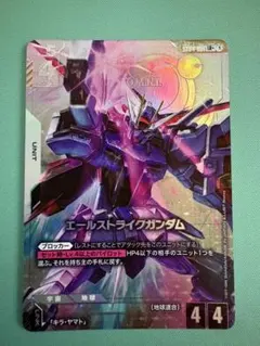 エールストライクガンダム パラレル ST04 LR+