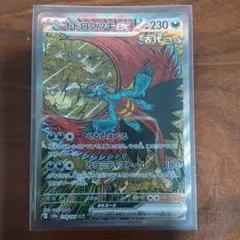 トドロクツキex SAR スカーレット&バイオレット ハイクラスパック
