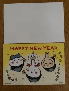 ちいかわ　新年のグリーティングカード 2枚セット