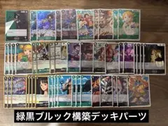 ワンピースカード 緑黒ブルック デッキパーツ - メルカリ