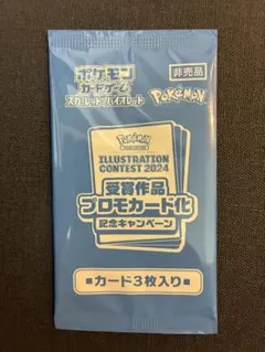 【未開封】熱風のアリーナ プロモカードパック