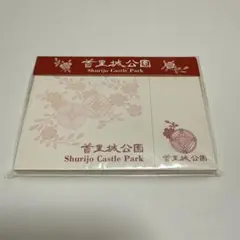 首里城公園　付箋セット