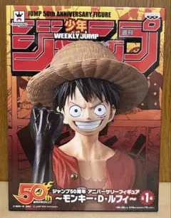 2025年最新】ジャンプ50周年アニバーサリーフィギュア ルフィの