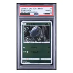 【PSA10】フシギダネ C 名探偵ピカチュウ　002/024 PSA10】フシギダネ C 名探偵ピカチュウ 002/024 - メルカリ