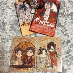天官賜福 トレカ 謝憐 花城 三郎 ⑧ 卷中人兮 水中戏之 - メルカリ