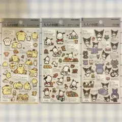 サンリオ 大人の図鑑シール 3種セットクロミ ポチャッコ ポムポムプリン