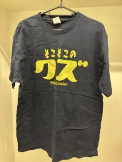 Printstar ネイビー Tシャツ L