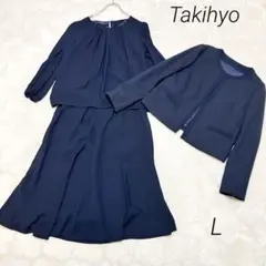 【美品】タキヒヨー セレモニースーツ 11号 3点　ネイビー 濃紺 フォーマル