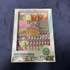 メガエルレイドex スペシャルカードセット