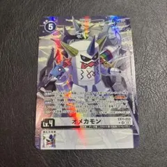 2026年最新】デジモンカード パラレル オメガモンの人気アイテム