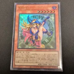 魔術師の弟子 ブラックマジシャンガール ウルトラレア - メルカリ