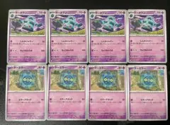 進化ライン 各4枚 ドータクン しんかジャマー ドーミラー ミラーアタック