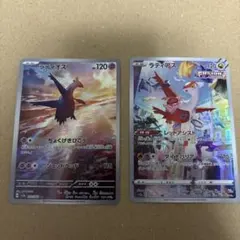 ラティオス・ラティアス ARカードセット
