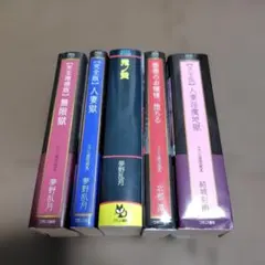 フランス書院X文庫　結城彩雨　夢野乱月　北都凛　フランス書院文庫4のサムネイル