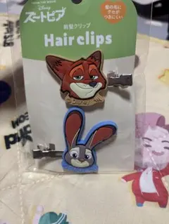 【新品・未使用】ズートピア　前髪クリップ