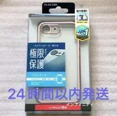iPhone16e ソフトケース 極限 メタリックピンク メタルステッカー付