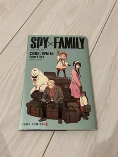 SPY×FAMILY CODE: White Film Files 入場特典