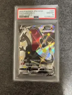 2026年最新】リザードンv ssr psa10の人気アイテム - メルカリ