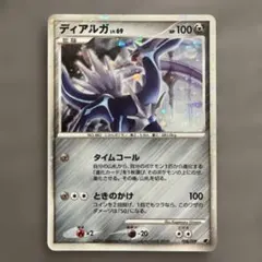 2026年最新】ディアルガlv69の人気アイテム - メルカリ